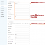 discuz論壇后臺