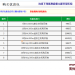 無(wú)憂主機(jī)主機(jī)包