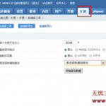 phpcms后臺(tái)