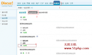 DiscuzX3.2論壇會員發(fā)帖時驗證碼不顯示解決方案