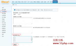 DiscuzX3防垃圾注冊只允許中文字符注冊會員名