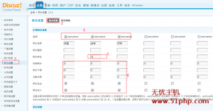 DiscuzX3.2站長如何配置使用支付寶給積分充值