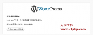 實(shí)測(cè)wordpress4.0降級(jí)到其他低級(jí)版本方法