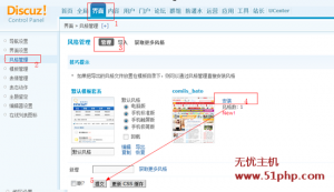 Discuz 論壇如何在后臺安裝新門戶模板的步驟