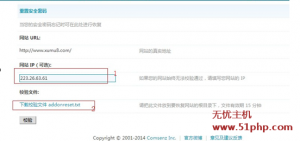 DiscuzX3.2論壇網(wǎng)站后臺(tái)安裝插件需要輸入密碼該如何解決