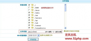 無(wú)憂主機(jī)詳解PHPCMS系統(tǒng)安全設(shè)置