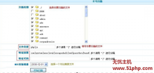 無(wú)憂主機(jī)詳解PHPCMS系統(tǒng)安全設(shè)置