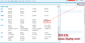 Discuz X3論壇后臺地圖Map和搜索框的使用方法