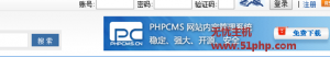 Phpcms實現(xiàn)首頁可以直接登陸方法