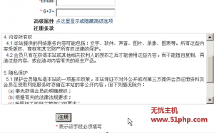宏博CMS如何設(shè)置服務(wù)條款和免責(zé)條款