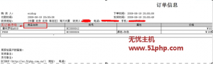 ECSHOP技巧：如何給打印訂單時(shí)商品名稱前加序號(hào)的調(diào)試方法