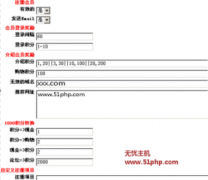 宏博CMS：強(qiáng)大的會員配置功能說明