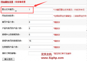 如何設(shè)置Lankecms（藍(lán)科cms）程序打開中文首頁