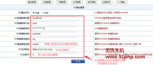 如何將CSCMS3.5和UC進(jìn)行整合