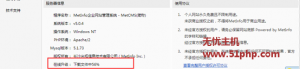 米拓（Metinfo)程序5.2版本在網站后臺完美升級到5.3版本的步驟