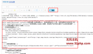 米拓(metinfo)程序最新版本如何添加百度地圖的詳細(xì)方法