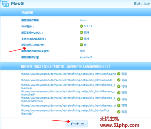 效益型網(wǎng)站系統(tǒng)安裝時，提示“非二進(jìn)制上傳”的錯誤