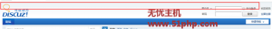 Discuz教程輕松去除頂部“論壇首頁(yè)，收藏本站”灰色欄的方法
