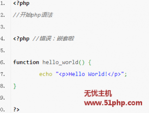 WordPress主題的functions.php文件編輯出錯(cuò)？無(wú)憂主機(jī)小編幫您分析注意事項(xiàng)