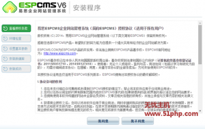 Espcms教程：程序基礎(chǔ)安裝教程