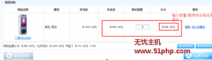 ECSHOP程序下單后購物車重新輸入數(shù)量價(jià)格不自動(dòng)同步的解決方法