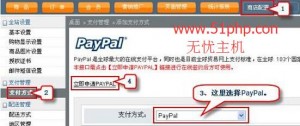 在shopex電商系統(tǒng)中添加paypal支付的方法