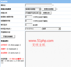 帝國(guó)cms快速入門教程：搜索模板制作方法