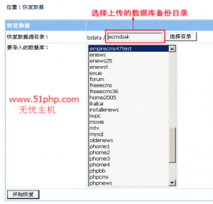 帝國cms源碼安裝和數(shù)據(jù)遷移綜合圖文教程