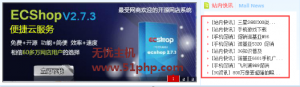 Ecshop程序如何在后臺設(shè)置站內(nèi)快訊的顯示數(shù)量呢