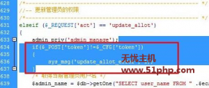 ECshop管理后臺添加管理員出現(xiàn)add_error