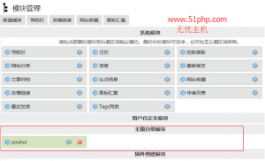 zblog調(diào)用自定義模塊