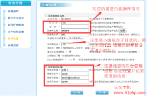 Shlcms(深喉嚨cms)源碼程序安裝教程