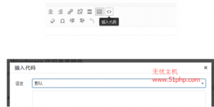 wordpress程序利用插件實(shí)現(xiàn)支持可視化下插入代碼的方法